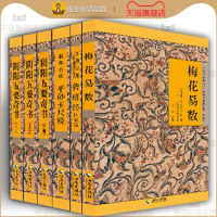 全6册 故宫珍本丛刊 道家传统阴阳术数书籍 梅花易数 阴阳五要奇书 鲁班经 平砂玉尺经 正版书籍 悟空心灵花园