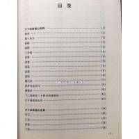 正版图解六十仙命配二十四山分金立向龙运吉凶天盘地盘吉凶造葬日课古书堪舆地理术数阴宅 学书籍