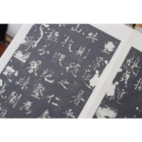 宋拓九成宫醴泉铭 北宋拓本欧阳询楷书书籍国家图书馆藏碑帖精华原大原色经折装字帖