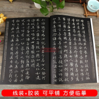 黄庭坚小楷金刚经中国书法碑帖小楷04附简体旁注毛笔字帖书法成人学生临摹临帖古帖收藏鉴赏墨迹本影印版书籍华夏万卷