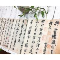 米芾苕溪诗帖高清原碑原貌呈现浙江美术出版社原作坊中国书法米芾苕溪诗卷经典碑帖经折装原大碑帖临摹鉴赏收藏书籍米芾行书字