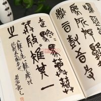 5本吴昌硕篆书吴氏先世记西泠印社记小戎诗册石鼓文心经修震泽许塘记清代篆书名家彩色放大本毛笔字帖书籍中国书店