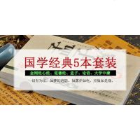 新品 5册 送笔格字本 田英章书 楷书 行楷 字帖论语大学中庸金刚经道德经孟子国学启蒙字帖之论语系列书法青少年钢