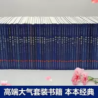 全套126册中华国学经典精粹书籍鬼谷子道德经中国通史四书五经资治通鉴诗经诸子百家国学经典书局合集完整版古籍儿童启蒙哲