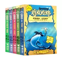 鸡皮疙瘩-金魔杖勇气进化版正版5册深海怪物巨型蜗牛我住你家地下室魔法咕咕钟我的隐形朋友毛孩奇遇变异人来袭恐怖小说故事