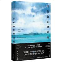 正版 活在鱼缸里的她 苏 哈伯德著 青春都市言情小说 外国小说 英国当代伍尔夫艺术家 诗人小说家苏哈伯德动人杰作