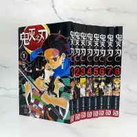 单册可选鬼灭之刃1-5-6-8-9册日番studio简体中文版 日本漫画家吾峠呼世晴超人气日系 成人动漫小说书籍