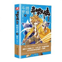 斗罗5678斗罗大陆第4部斗罗5+6+7+84册G小说唐家三少英雄玄奇幻小说类似绝世龙王传说下一部正版现