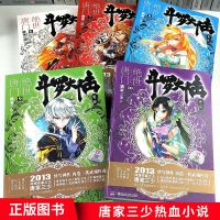 正版斗罗大陆2绝世唐全集全套6-10册唐家三少第二部小说非漫画书龙王传说斗罗17第一部115斗破苍穹16单本漫