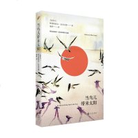 正版 当鸟儿带来太装 加拿大著名短篇小说家阿利斯泰尔麦克劳德短篇小说文集海风中失落的血色馈赠外国文学 书