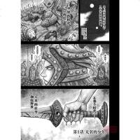 旗舰正版 王者天下漫画书 卷1无名的少年特别版日番studio日本漫画家原泰久超人气日系 电影原著青少年课外动漫