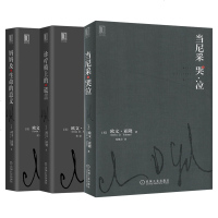 欧文亚隆作品集全三册 诊疗椅上的谎言+当尼采哭泣+妈妈及生命的意义 心灵治疗心术职场心理学 同名电影小说 正版