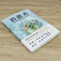 3本39 治愈:心理咨询师与医生的心理治愈笔记我的心理治疗案例实录从心理问题到心理学优势问答艺术之路刻意练习书籍
