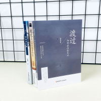 3册 渡过1+2+3 抑郁症治愈笔记 张进 走出抑郁症 治愈的力量一个抑郁症患者的成功自救治疗心理学书籍对自我