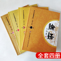 正版新学儿大字经典诵论语一到四1-4册四4本王财贵超大字注音版国学大学孝经中庸弟子规三字经百家姓千幼儿园小学北京教