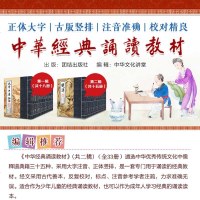 女四书 女孝经 中华经典诵读教材 国学经典诵读本 大字注音 正体竖排 儒释道国学入书籍少年儿童经典诵读教材中国传统