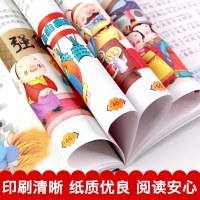 彩图注音论语国学经典正版 小学生版一二年级课外书必读书籍全套14册三字经孝经二十四孝故事书唐诗三百首 千字文完整版诵