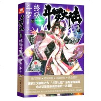 5-106册斗罗56789 10斗罗大陆第4部斗罗5+6+7+8+9+106册唐家三少英雄玄奇幻小说类