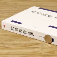 3折 周易程传注评黄忠天读易林三种全解今注焦氏周易注释大传媲美傅佩荣谈乐天知命译解易经书籍