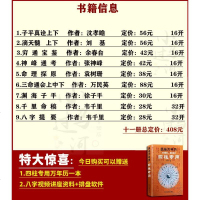 14本正版全套 四柱八字命理入书籍 三命通会正版书白话图解古籍白话评注滴天髓阐微渊海子平真诠穷通宝鉴 国学经典易经