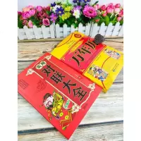 三册中华民俗传统多学易用万年历(1930-2120)实用对联大全易经传统节日民俗 文化 农历公历对照表万年历书