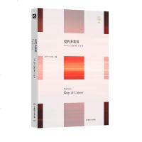 爱的多重奏 巴迪欧 法国当代哲学家阿兰 巴迪欧与《世界报》记者尼古拉·特吕翁以爱为主题的公开谈话录