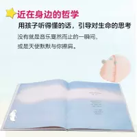 3册哲学启蒙绘本没有+你+所有绘本生命教育 陈伯吹国际儿童文学奖!用孩子听得懂的话语启蒙哲学思考3-6-9岁儿童绘本