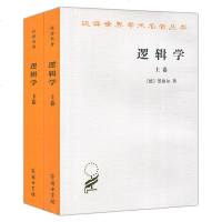 3本正版小逻辑 逻辑学上卷下卷黑格尔著汉译世界学术名著本商务印书馆黑格尔逻辑学入书籍西方哲学