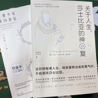 全2册虫洞书简给青少年的74封信关于人生莎士比亚的神回复正版故事集外国小说书世界文学名著哲学中小学生写作青少年课外阅