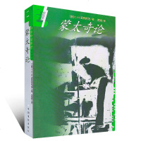 正版 蒙太奇论 世界电影理论名著译丛 C.M.爱森斯坦 著 富澜 译出版社 电影理论大师艺术哲学美学思想电影蒙