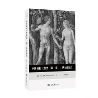 导读福柯 性史 第一卷 认知意志 马克·G.E.凯利著 王佳鹏 译哲学宗教哲学理论与流派书籍