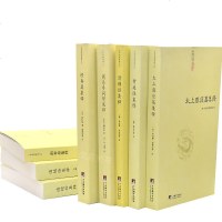 道德经集释阴符经集释黄庭经集释太上感应清静经悟真篇全套8册新解黄帝阴符经集注六韬道解周易参同契中国哲学正统道藏正版包