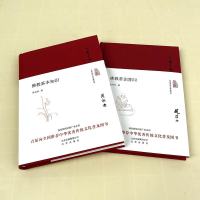 佛教基本知识+佛教常识答问 全二册 赵朴初周叔迦著 大家小书 精装版 佛教入图书藉 宗教 北京出版集团正版