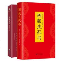 次第花开+西藏生死书 全二册 希阿荣博堪布的书透过佛法看世界佛学书籍佛书初学者入书籍正能量索甲仁波切藏传宗教佛学图