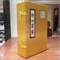印心宝鉴(全三册)直指击要 虚空无云 立断宝典 除暗明灯 直指心性 三句击要 慈诚达瓦 编著