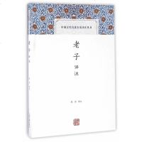译注 中国古代名著全本译注丛书 陈剑译注 道德经 春秋时期 李耳哲学作品 国学子部经典书籍