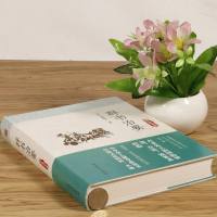 正版 群书治要精装文白对照注释译文修身治国齐家平天下匡政之著译注贞观政要古代政治理政史书360中国古典初高中名著全