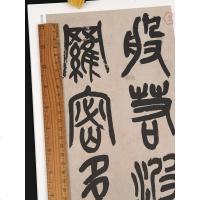 清吴昌硕篆书心经历代碑帖杜浩小篆书毛笔字帖书法临摹练古帖般若波罗蜜多心经简体旁注原碑原贴书籍