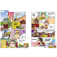 半小时漫画三十六计孙子兵法全套6册 中国历史漫画书籍 有故事的成语中小学生课外阅读书籍 寒暑假青少年课外推荐书目儿童