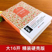 精装完整版尼尔斯骑鹅旅行记历记六年级下册名著非注音版 儿童书籍经典原著书著作上中小学生课外阅读书籍正版 邮