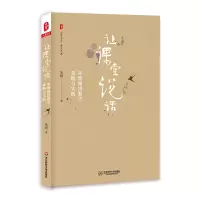套装2册 让课堂说话 朱煜阅读教学策略与实践 语文之道 华东师范教育书籍大夏书系 中小学教师阅读课课堂教学教学研