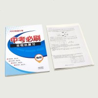 2020新版山东省中考必刷全程总复习用书 直通中考物理五四制通用2019初四9年级真题淄博莱芜威海烟台八九年级中考化