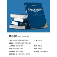 正版 2021中考化学命题研究蓝皮书全国初一二三七八九年级初中化学实验专项训练辅导资料教师教辅用书试题研究