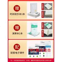 2021版鼎尖教案初中九年级化学下册人教版课件教案与教学设计教师备课笔记本参考用书中考9年级化学下鼎尖教案本初中课堂