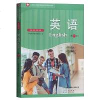 英语 第一册 基础模块 韩宝妍 中职英语教材 山东省三年制中等职业教育课程改革教材 9787209114769
