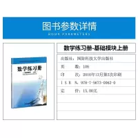 中职生对口升学总复习资料辅导书数学练习册基础模块上册配人教版中等职业教育改革新教材配套教学用书对口招生高考单招职高习