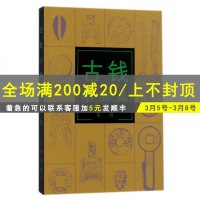 古钱小辞典 朱活 中国古钱考古词典 古钱币鉴赏收藏学习理论图书书籍 中国古钱币 古币 古钱谱 古币谱 出版社