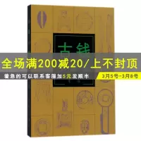 古钱小辞典 朱活 中国古钱考古词典 古钱币鉴赏收藏学习理论图书书籍 中国古钱币 古币 古钱谱 古币谱 出版社