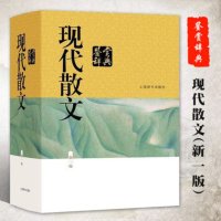 全2册微型小说鉴赏辞典新一版现代散文鉴赏辞典新一版中国文学鉴赏辞典文学评论与鉴赏文学评论与研究现代散文上海辞书出版社