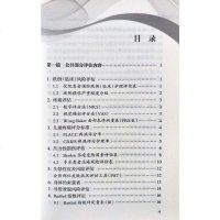 正版 血管疾病护理评估手册李燕李海燕血管外科学专科护士培训教材书籍护理学实用临床护理常用评估量表